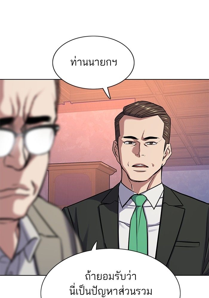 The Chaebeol’s Youngest Son ตอนที่ 96 36