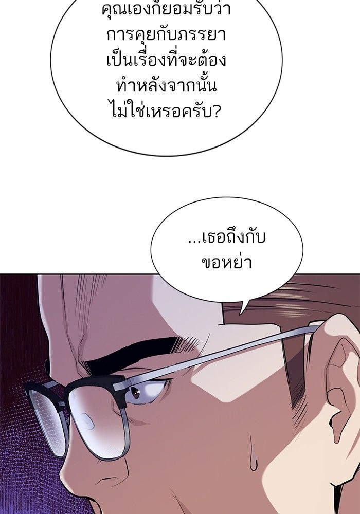 The Chaebeol’s Youngest Son ตอนที่ 96 43