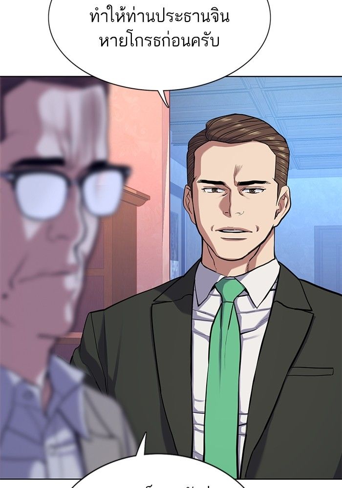 The Chaebeol’s Youngest Son ตอนที่ 96 42