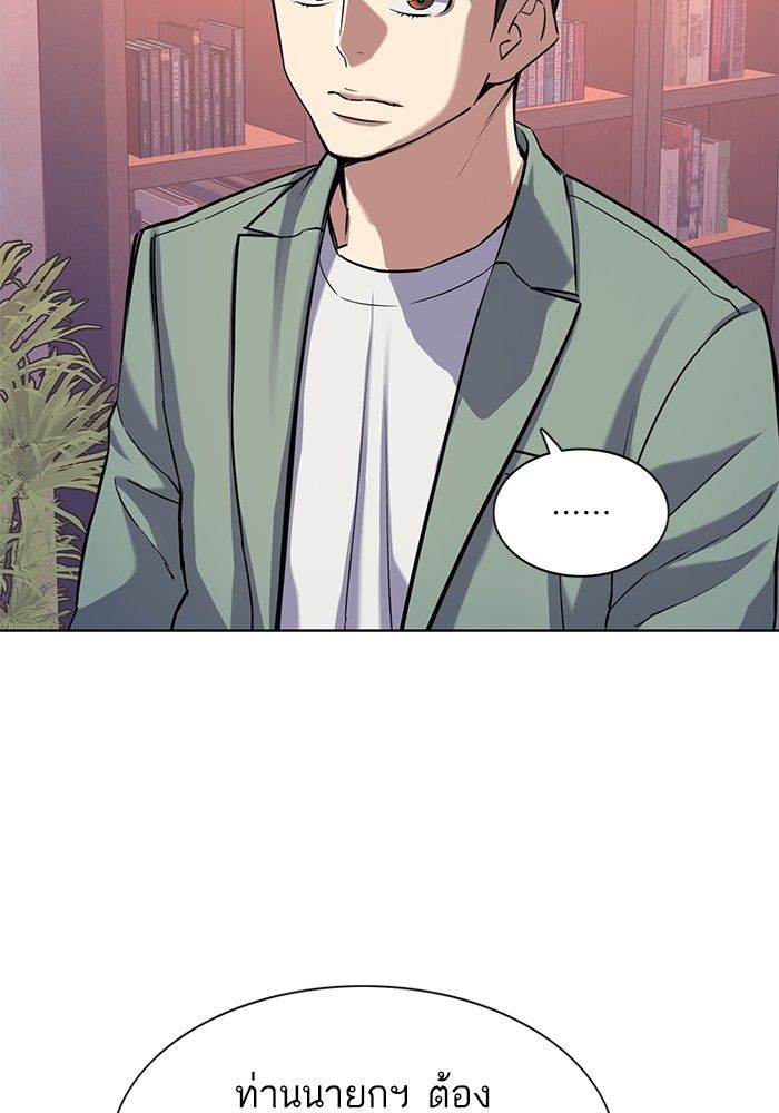 The Chaebeol’s Youngest Son ตอนที่ 96 41