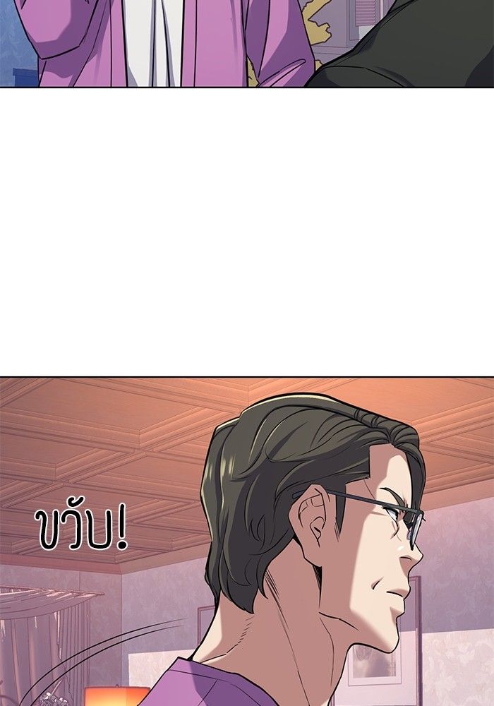 The Chaebeol’s Youngest Son ตอนที่ 96 38