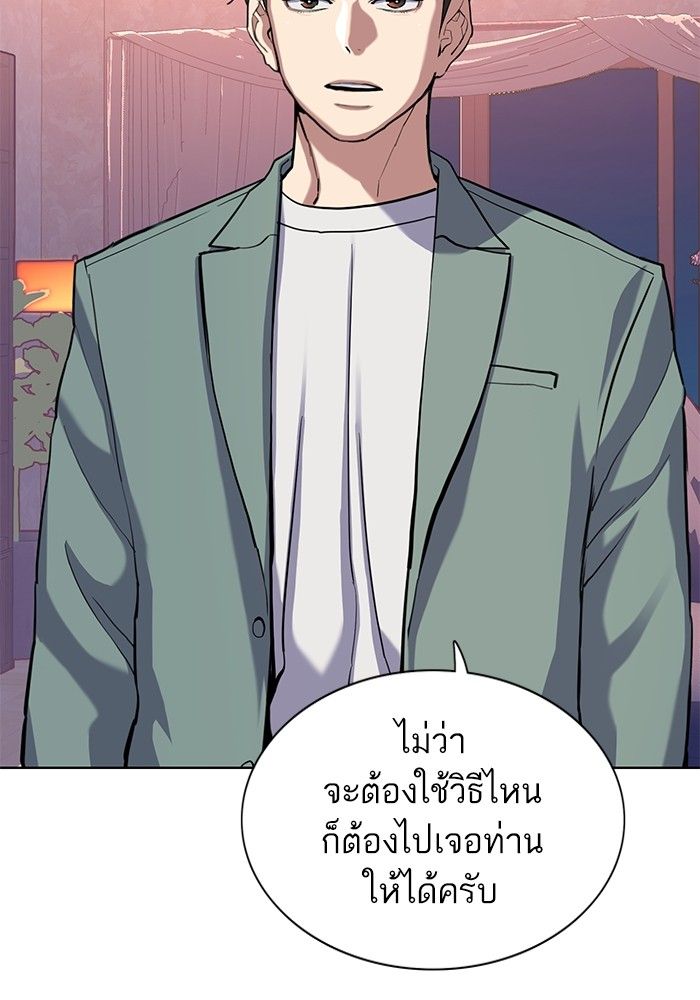 The Chaebeol’s Youngest Son ตอนที่ 96 45