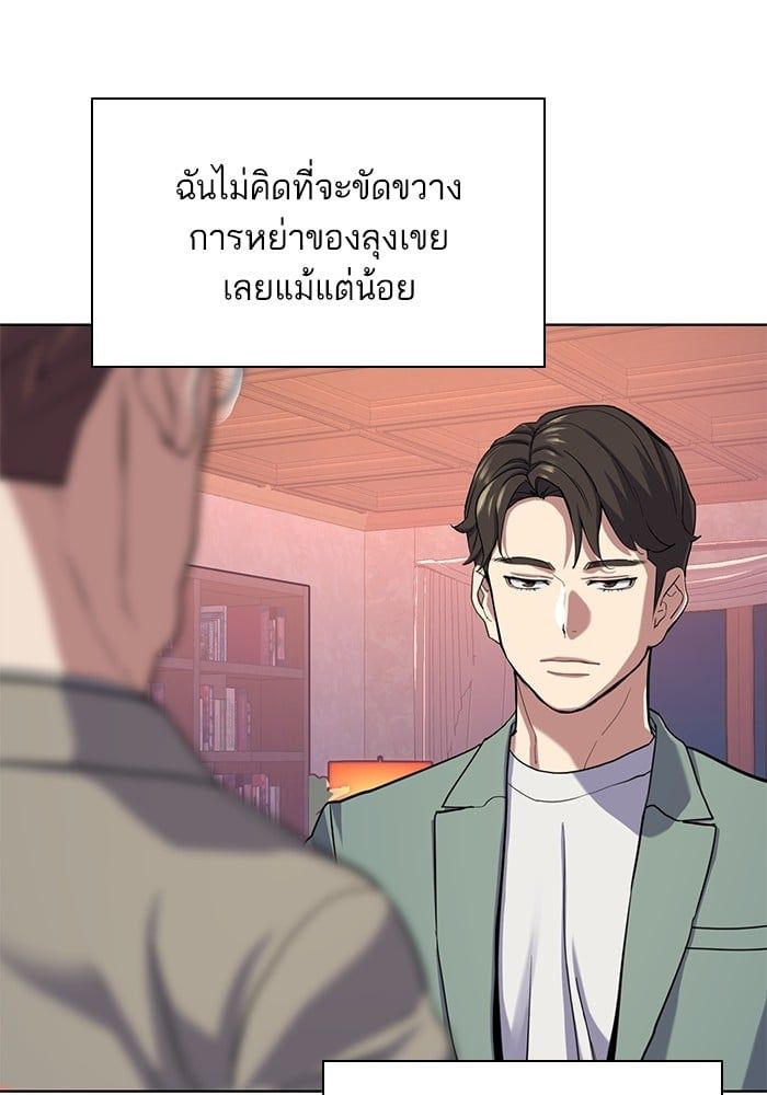 The Chaebeol’s Youngest Son ตอนที่ 96 47