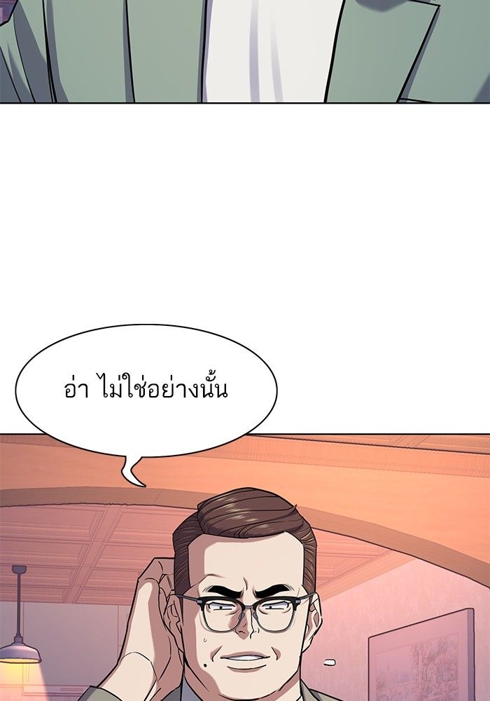 The Chaebeol’s Youngest Son ตอนที่ 96 52