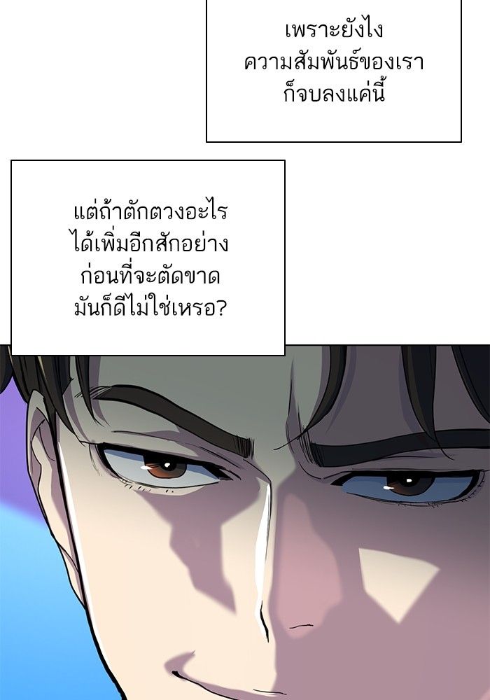 The Chaebeol’s Youngest Son ตอนที่ 96 48