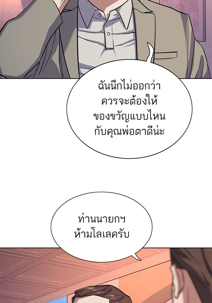 The Chaebeol’s Youngest Son ตอนที่ 96 53