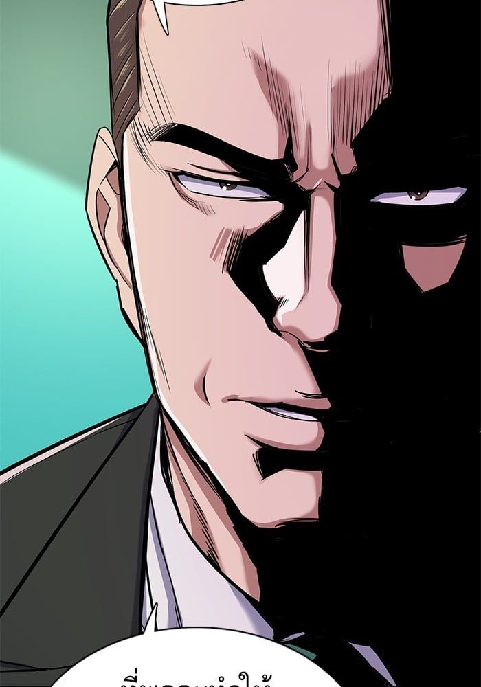 The Chaebeol’s Youngest Son ตอนที่ 96 55