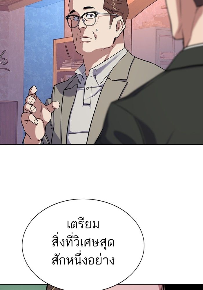 The Chaebeol’s Youngest Son ตอนที่ 96 54