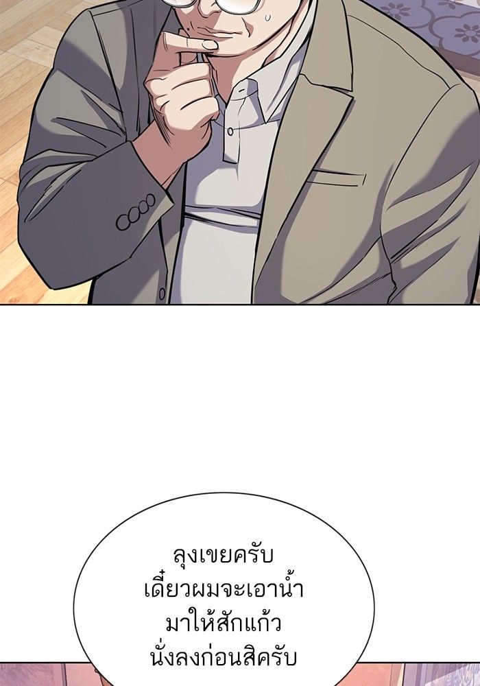The Chaebeol’s Youngest Son ตอนที่ 96 58