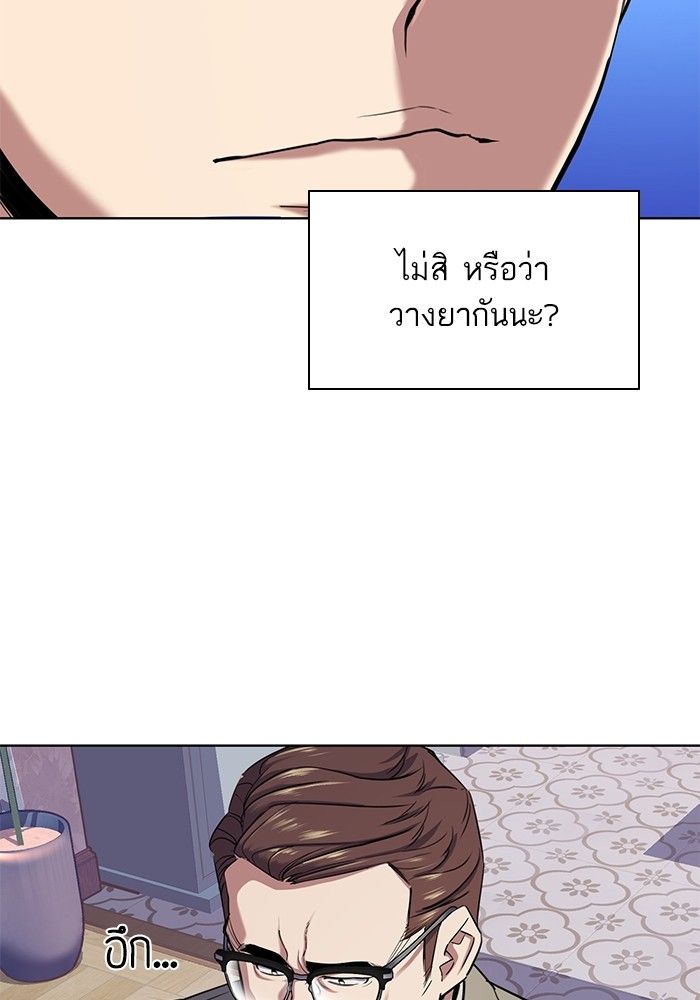 The Chaebeol’s Youngest Son ตอนที่ 96 57