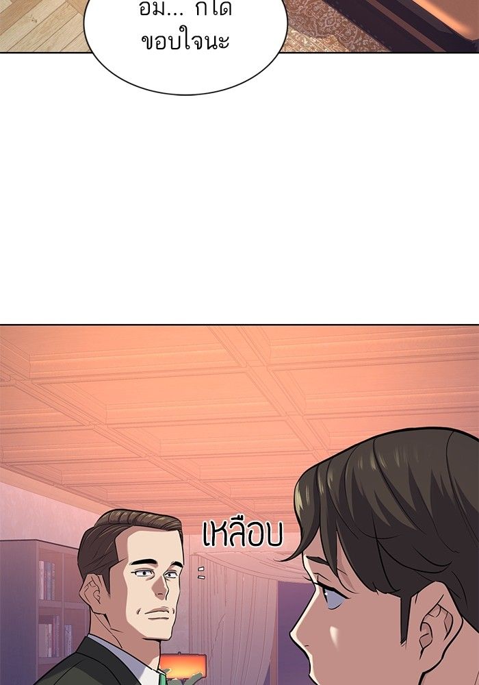 The Chaebeol’s Youngest Son ตอนที่ 96 60