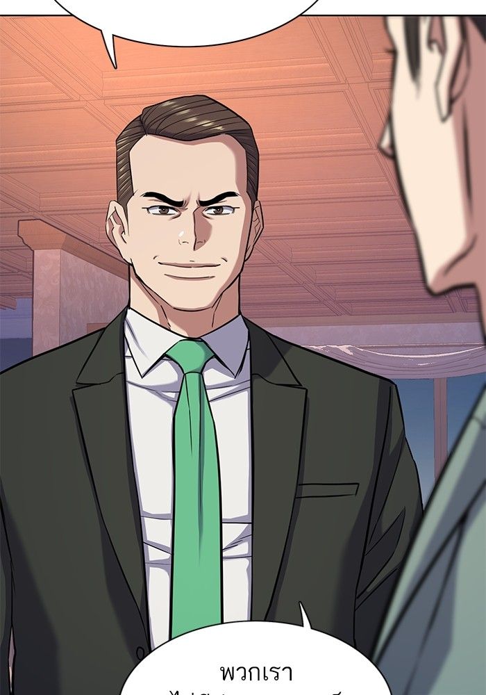 The Chaebeol’s Youngest Son ตอนที่ 96 66