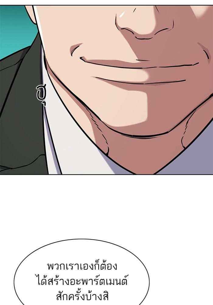 The Chaebeol’s Youngest Son ตอนที่ 96 65