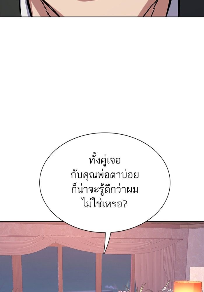 The Chaebeol’s Youngest Son ตอนที่ 96 69