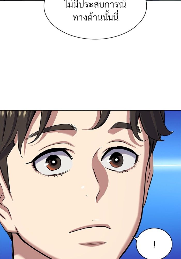 The Chaebeol’s Youngest Son ตอนที่ 96 67