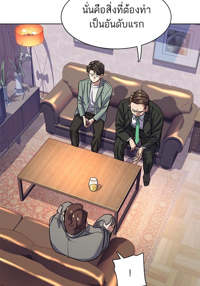 The Chaebeol’s Youngest Son ตอนที่ 96 72