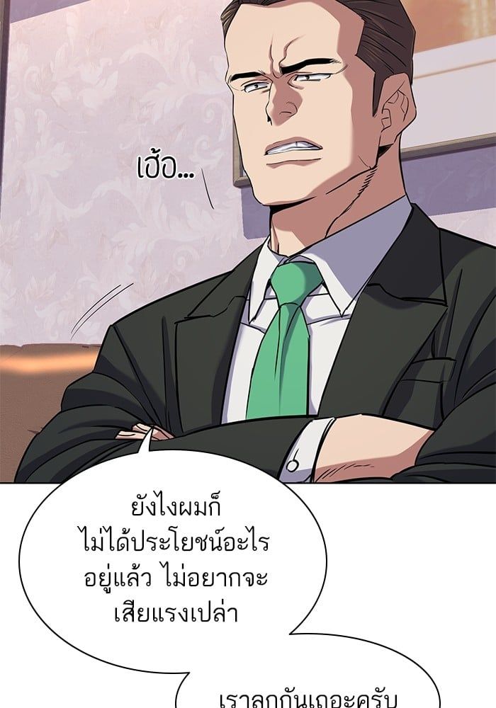 The Chaebeol’s Youngest Son ตอนที่ 96 76