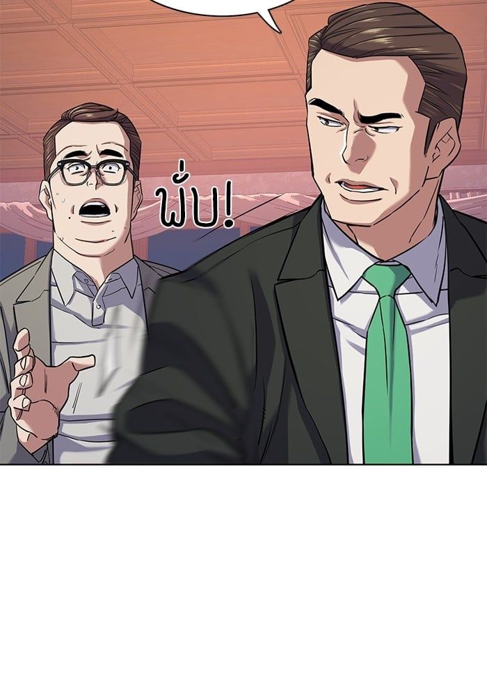 The Chaebeol’s Youngest Son ตอนที่ 96 82