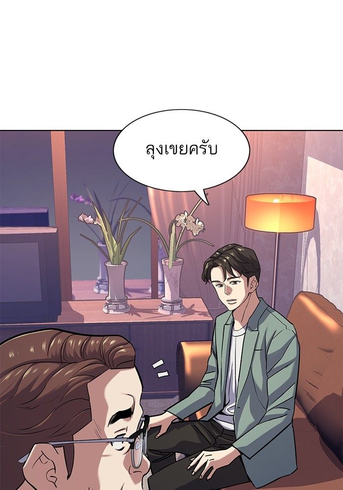 The Chaebeol’s Youngest Son ตอนที่ 96 85
