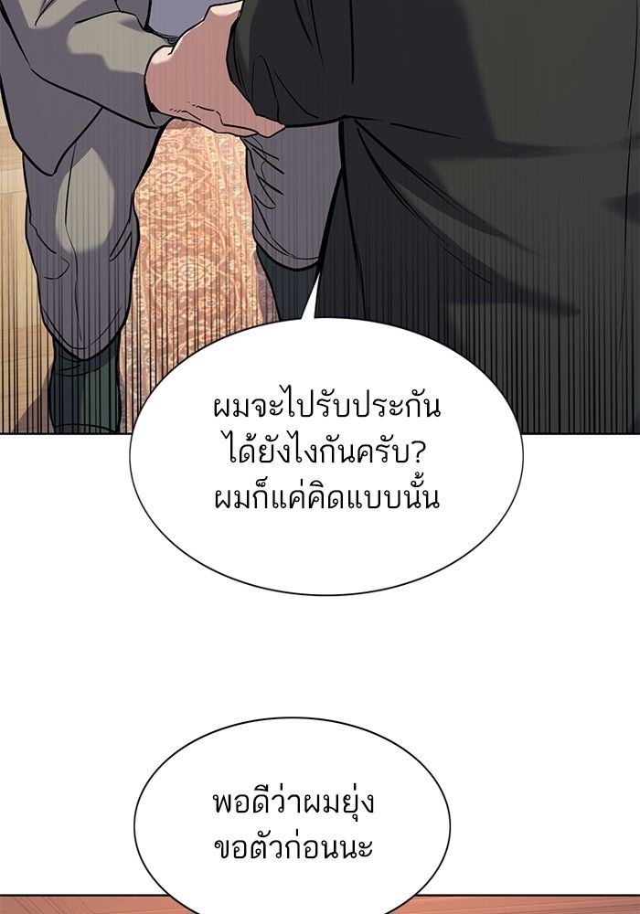 The Chaebeol’s Youngest Son ตอนที่ 96 81