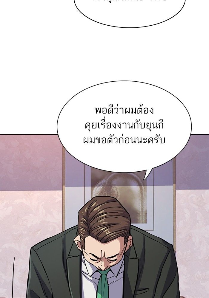 The Chaebeol’s Youngest Son ตอนที่ 96 77