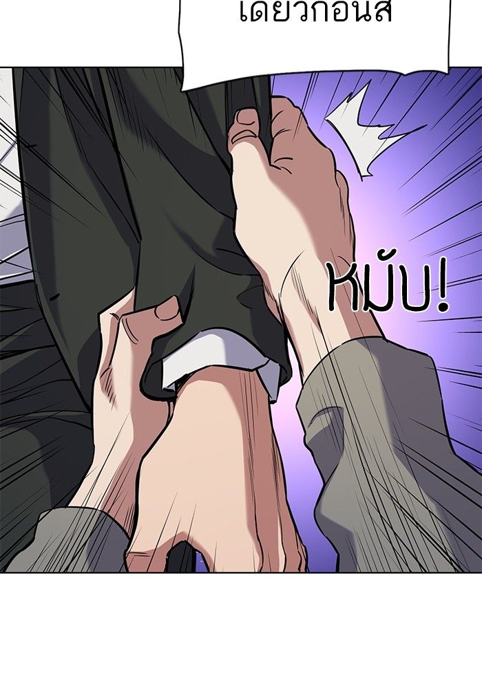 The Chaebeol’s Youngest Son ตอนที่ 96 79