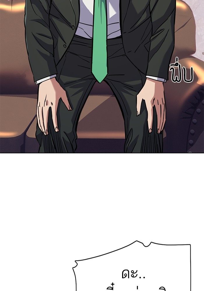 The Chaebeol’s Youngest Son ตอนที่ 96 78