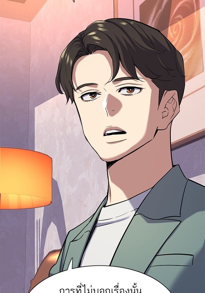 The Chaebeol’s Youngest Son ตอนที่ 96 87