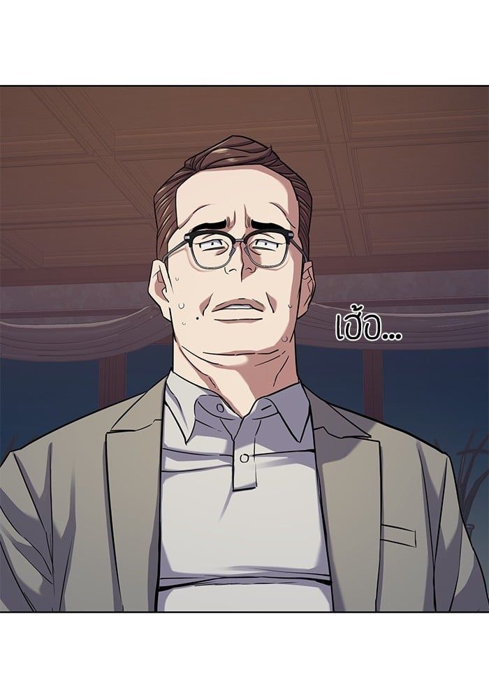 The Chaebeol’s Youngest Son ตอนที่ 96 84