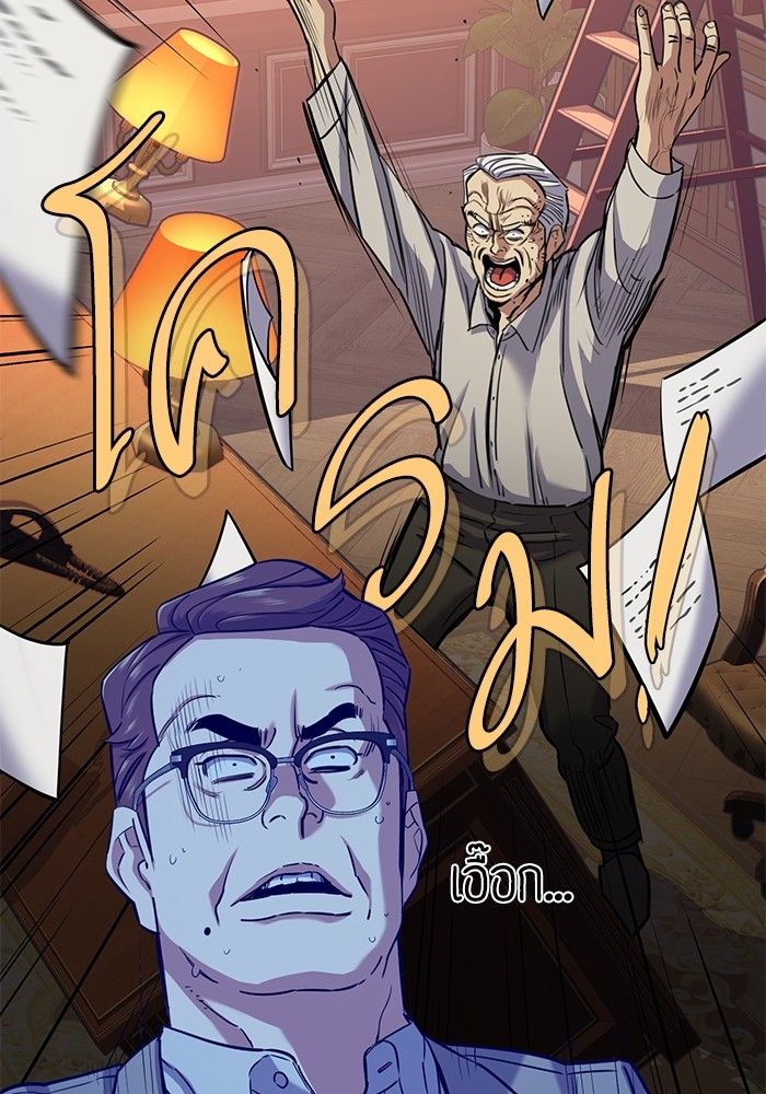 The Chaebeol’s Youngest Son ตอนที่ 96 89