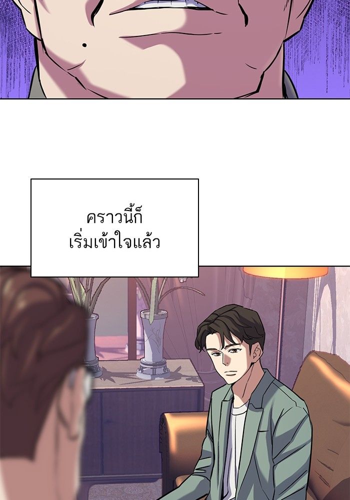 The Chaebeol’s Youngest Son ตอนที่ 96 91