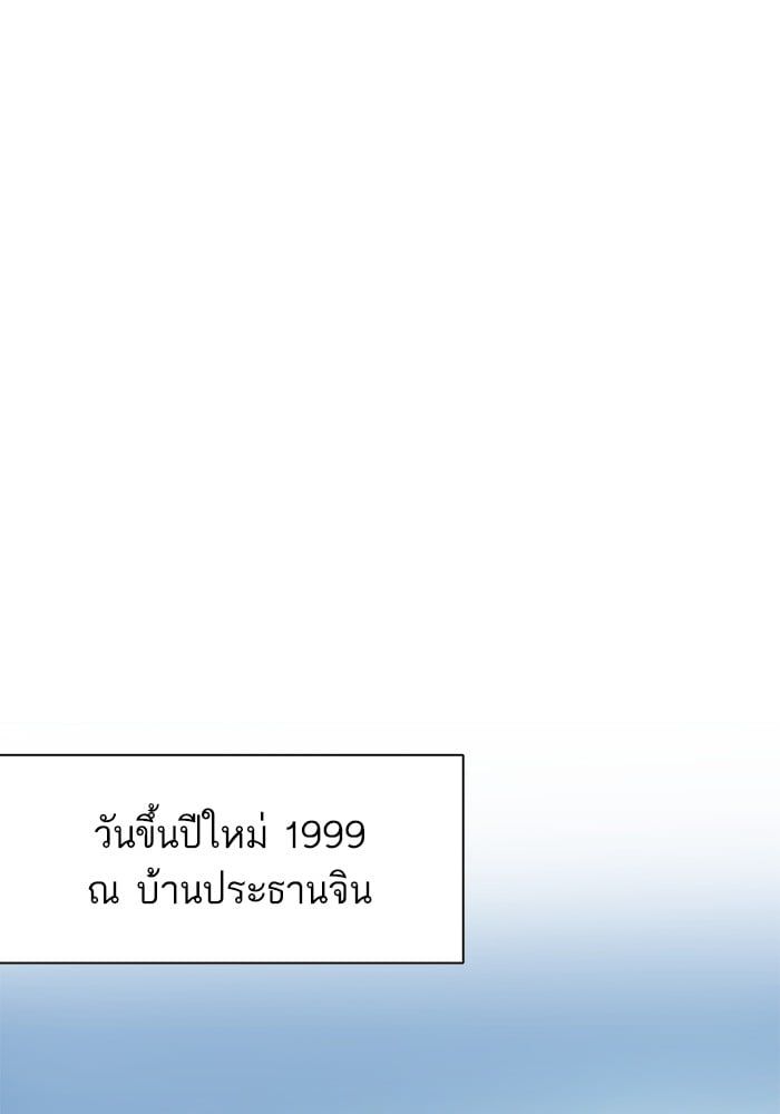 The Chaebeol’s Youngest Son ตอนที่ 96 95