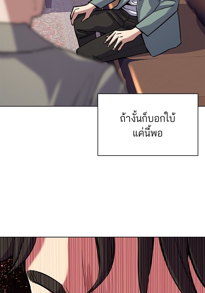 The Chaebeol’s Youngest Son ตอนที่ 96 92