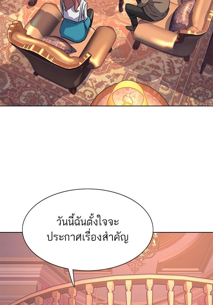 The Chaebeol’s Youngest Son ตอนที่ 96 98