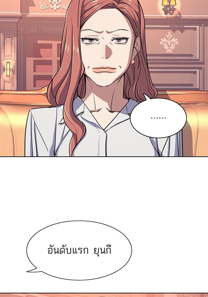 The Chaebeol’s Youngest Son ตอนที่ 96 102