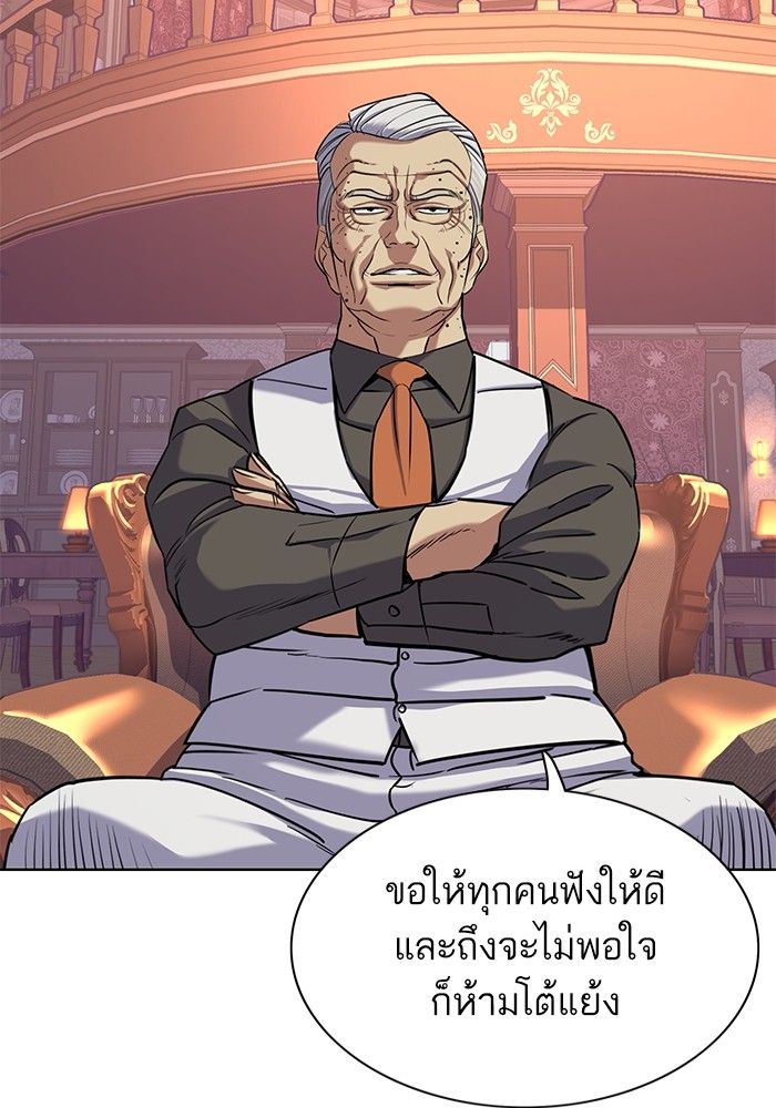 The Chaebeol’s Youngest Son ตอนที่ 96 99