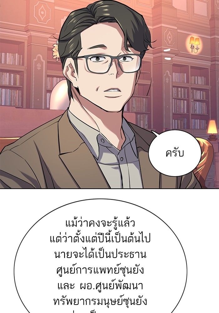 The Chaebeol’s Youngest Son ตอนที่ 96 103