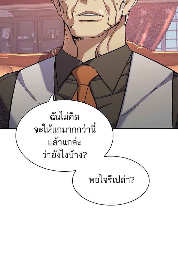 The Chaebeol’s Youngest Son ตอนที่ 96 109