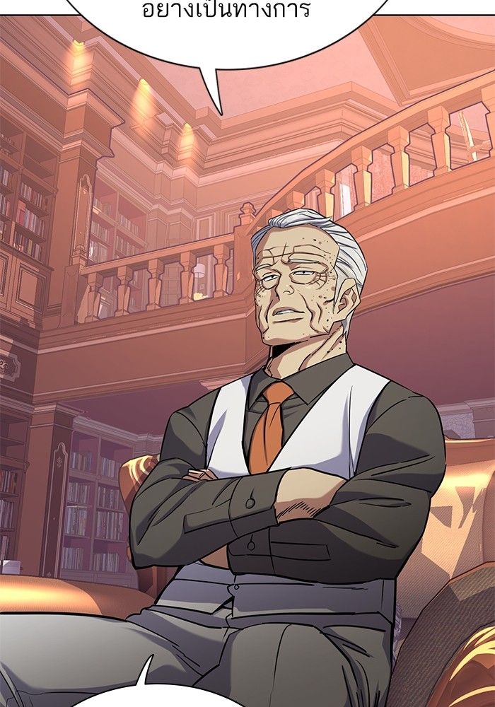 The Chaebeol’s Youngest Son ตอนที่ 96 104