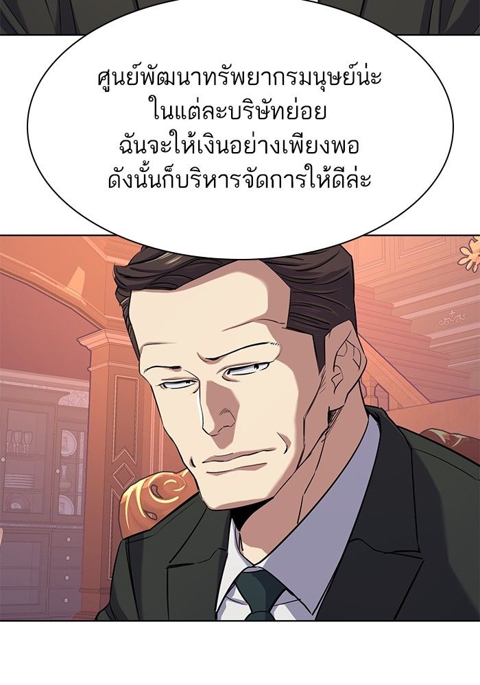 The Chaebeol’s Youngest Son ตอนที่ 96 106