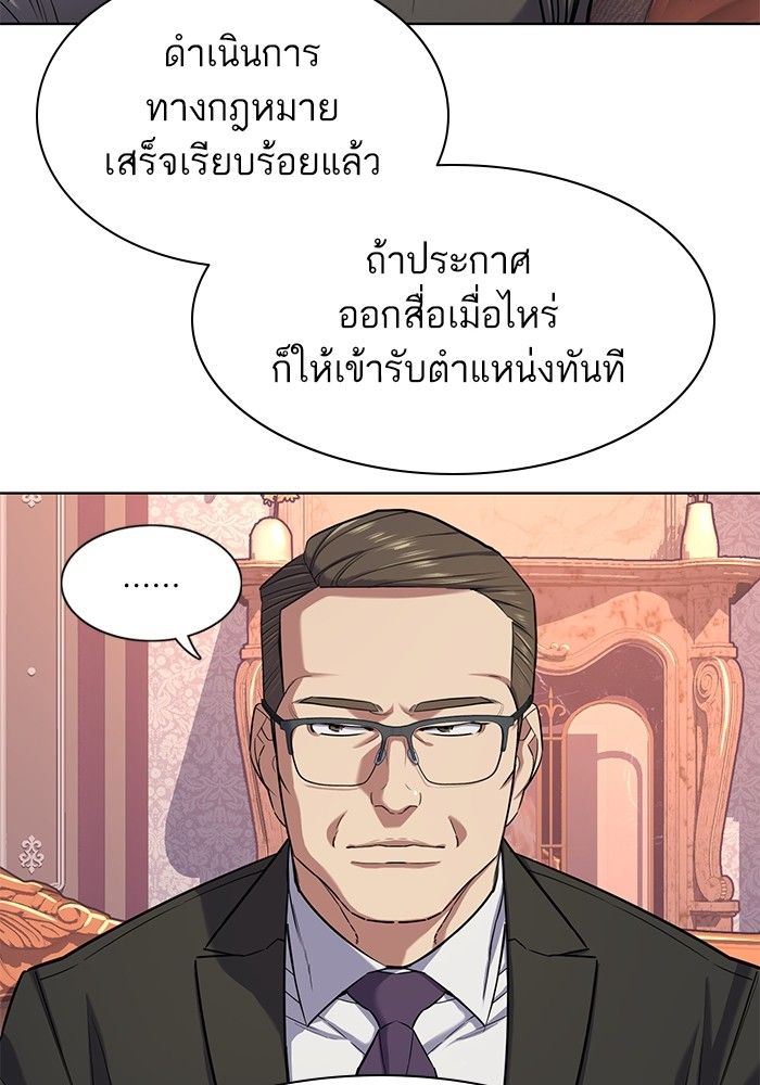 The Chaebeol’s Youngest Son ตอนที่ 96 105