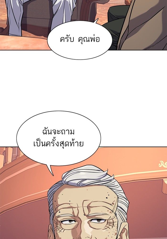 The Chaebeol’s Youngest Son ตอนที่ 96 108