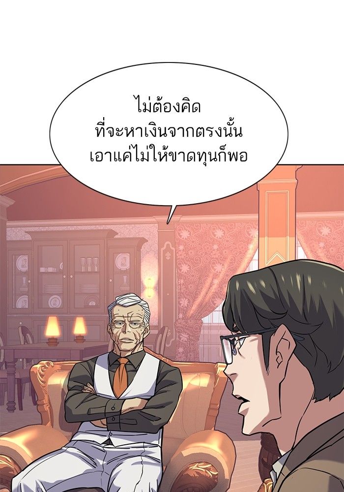The Chaebeol’s Youngest Son ตอนที่ 96 107