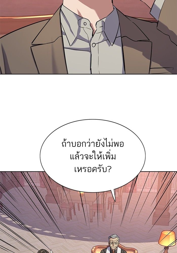 The Chaebeol’s Youngest Son ตอนที่ 96 112