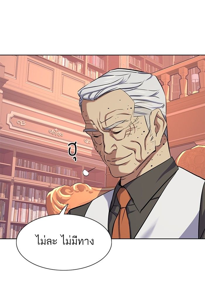 The Chaebeol’s Youngest Son ตอนที่ 96 115