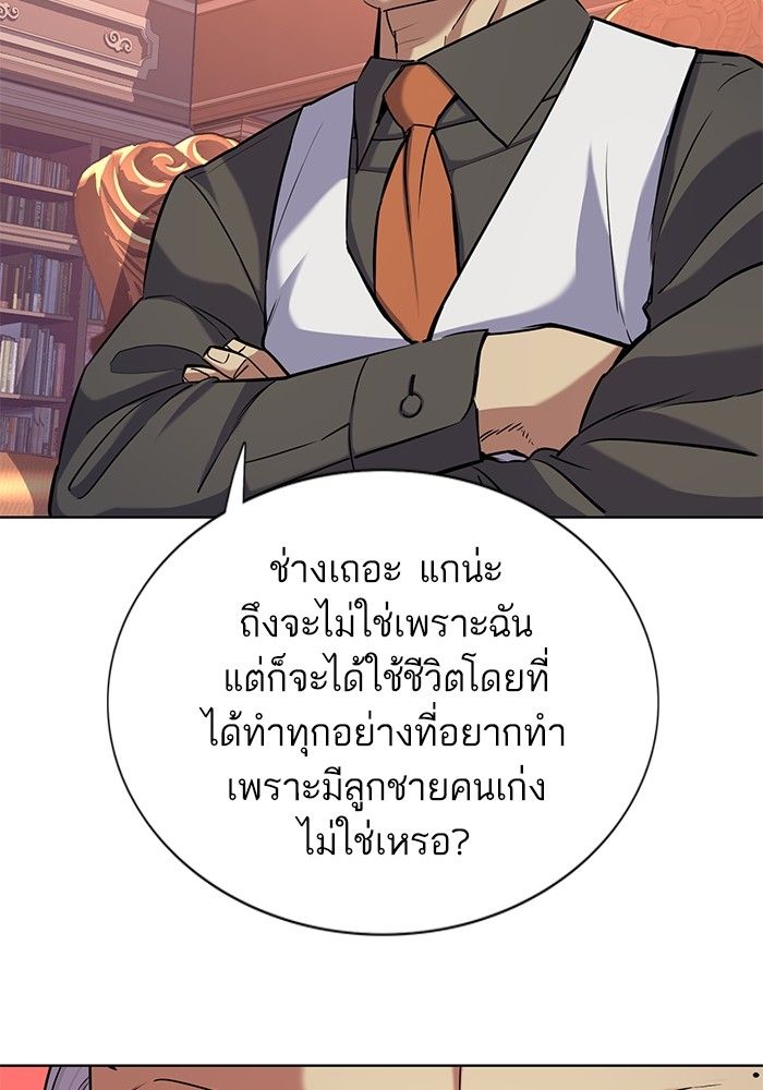 The Chaebeol’s Youngest Son ตอนที่ 96 118