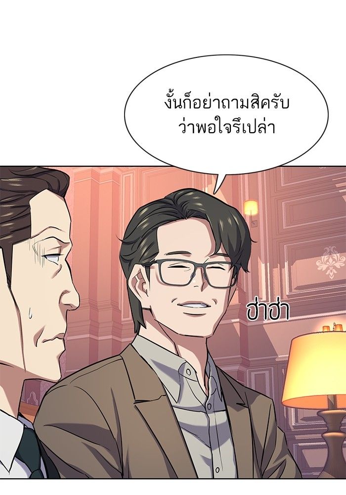 The Chaebeol’s Youngest Son ตอนที่ 96 116