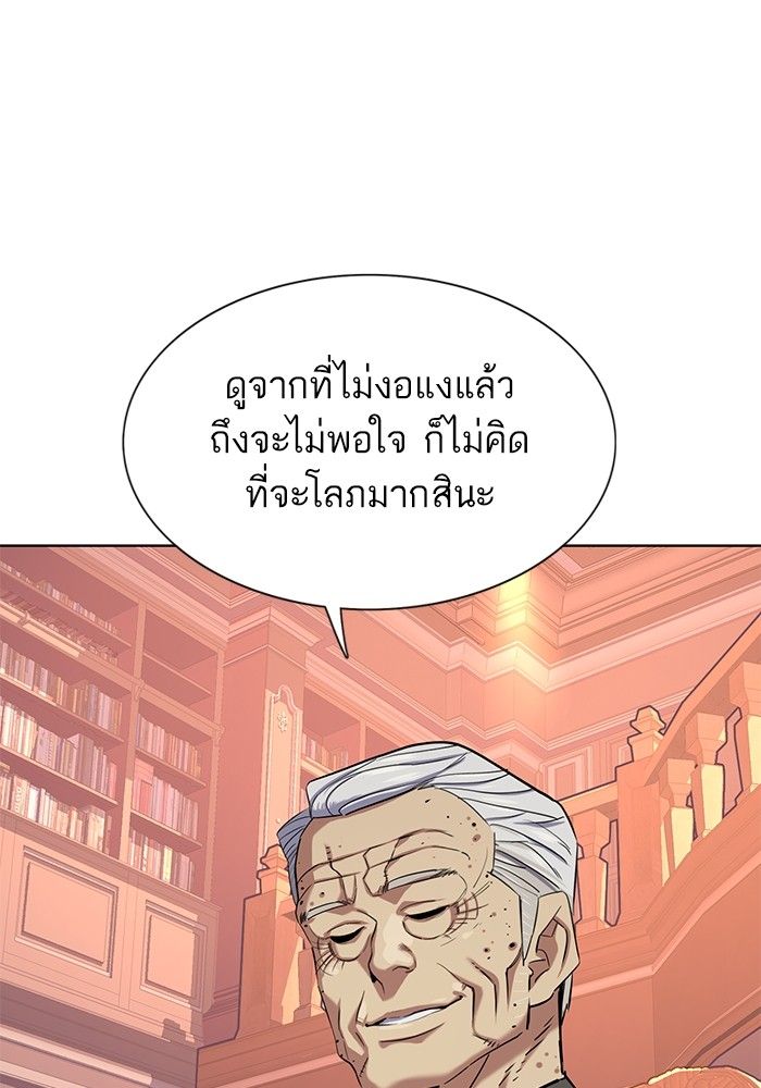 The Chaebeol’s Youngest Son ตอนที่ 96 117