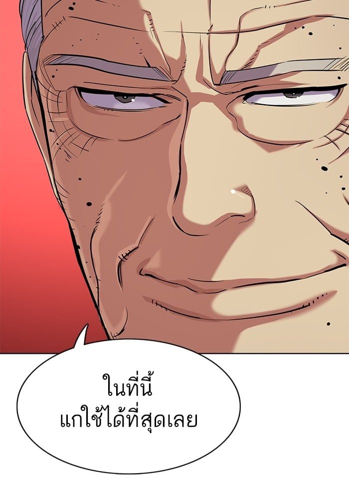 The Chaebeol’s Youngest Son ตอนที่ 96 119