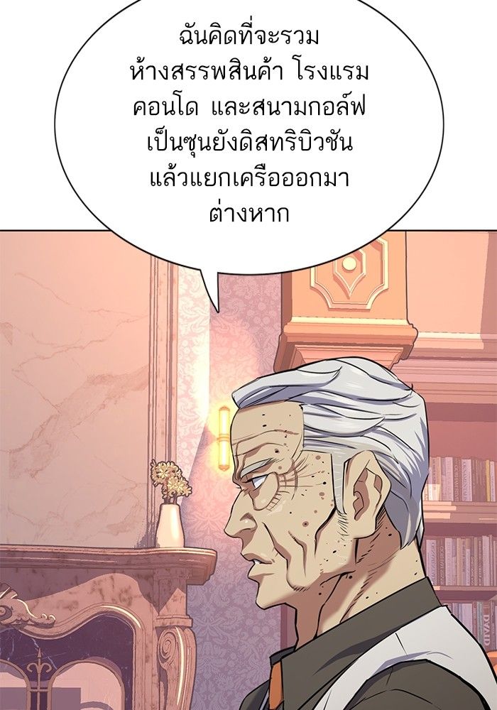 The Chaebeol’s Youngest Son ตอนที่ 96 122
